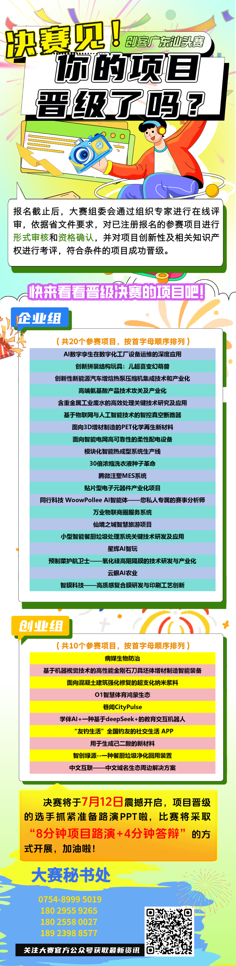 微信截图_20250806184934.png