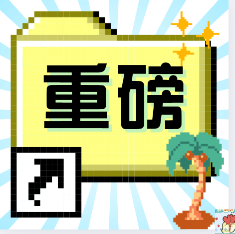 重磅！普盛新能源跻身 “创客中国” 全国500强，为冲击 “专精特新” 添关键砝码