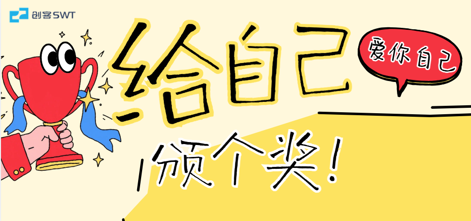 报名进行时 | 赛事奖项早知道！