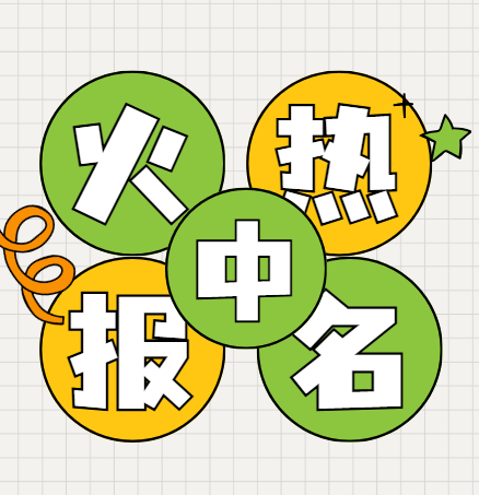 第七届「创客汕头」大赛火热报名中！